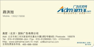 參數消息周刊廣告部 高效廣告代理與電腦軟件解決方案